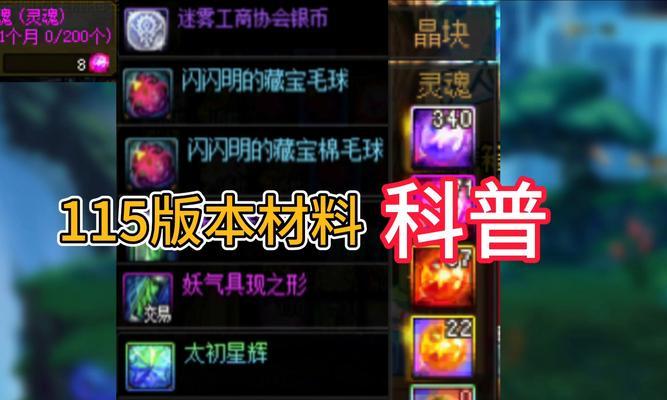 地下城中物品净化的方法是什么？