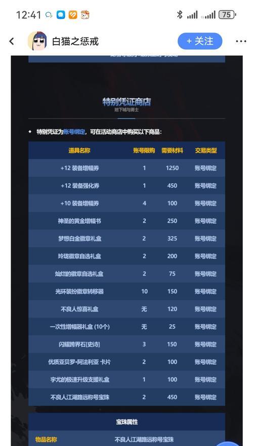 dnf皮肤徽章转移如何操作？获得方法是什么？