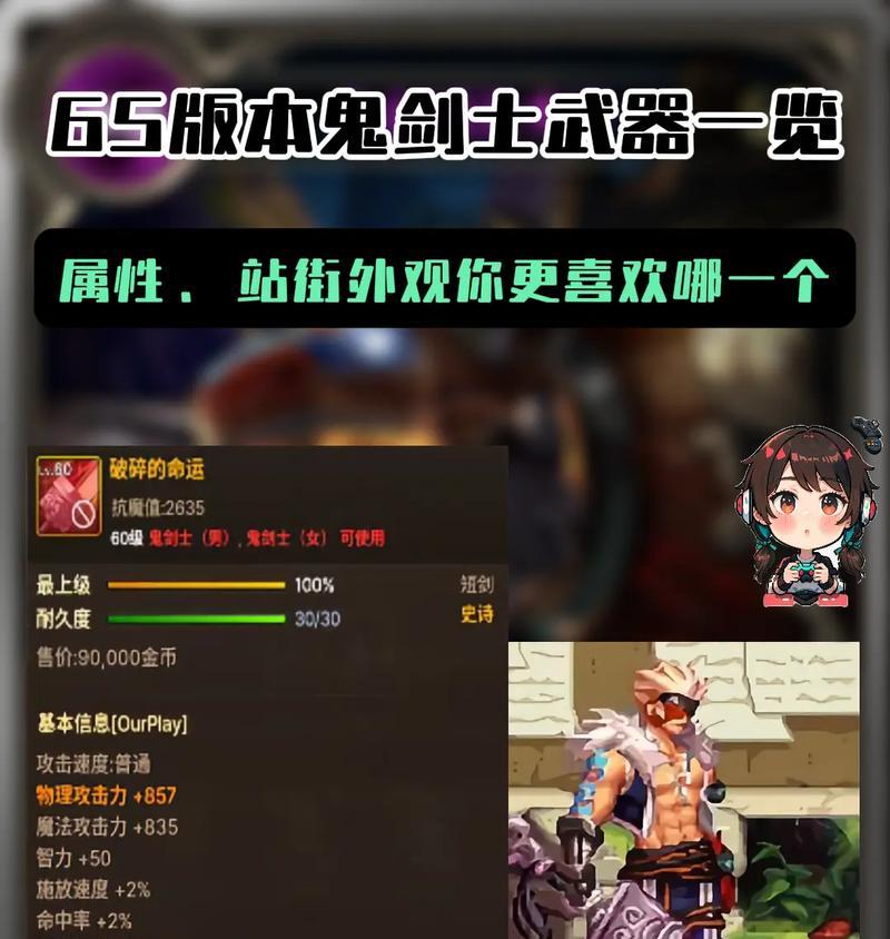 哪些装备适合打奥兹玛？装备选择对战斗有何影响？