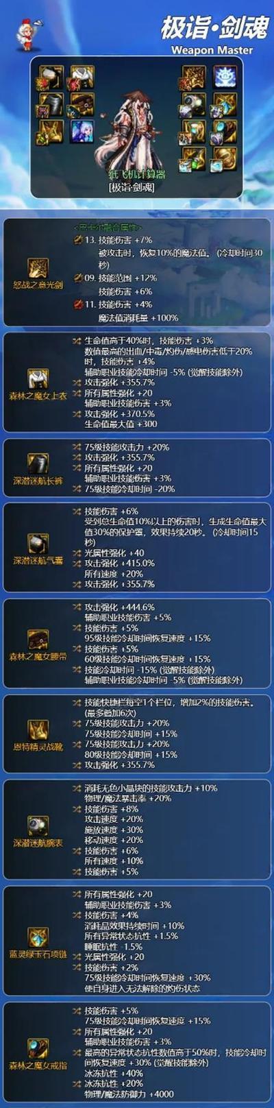 剑魂特化流贴膜选择方法是什么？如何挑选合适的贴膜？