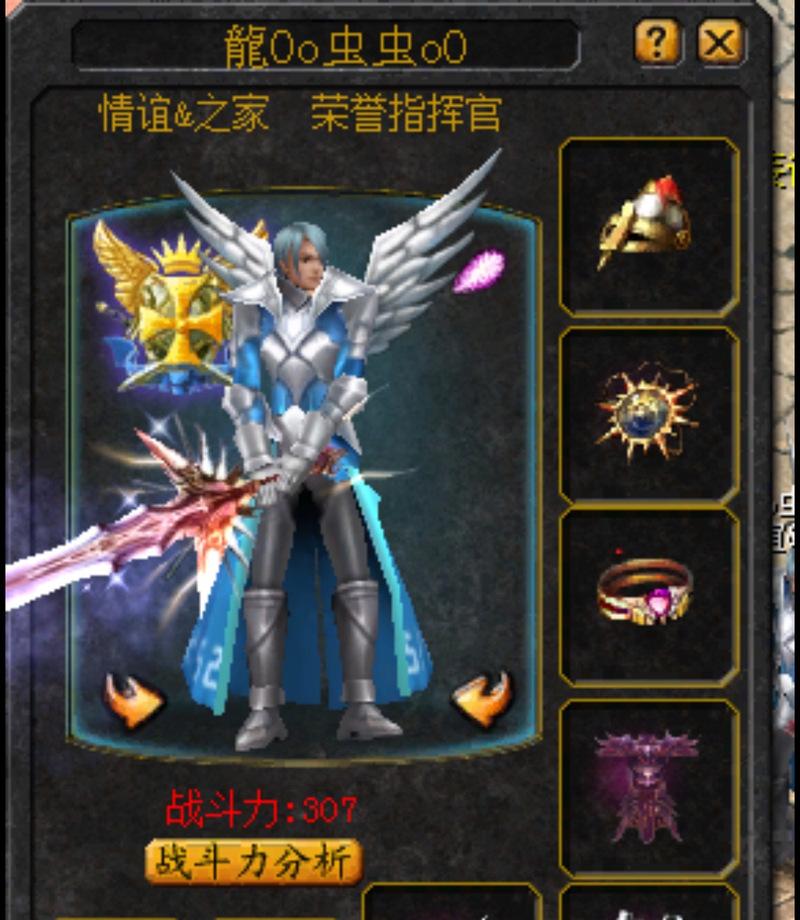 魔域装备传送给角色的操作步骤是什么？