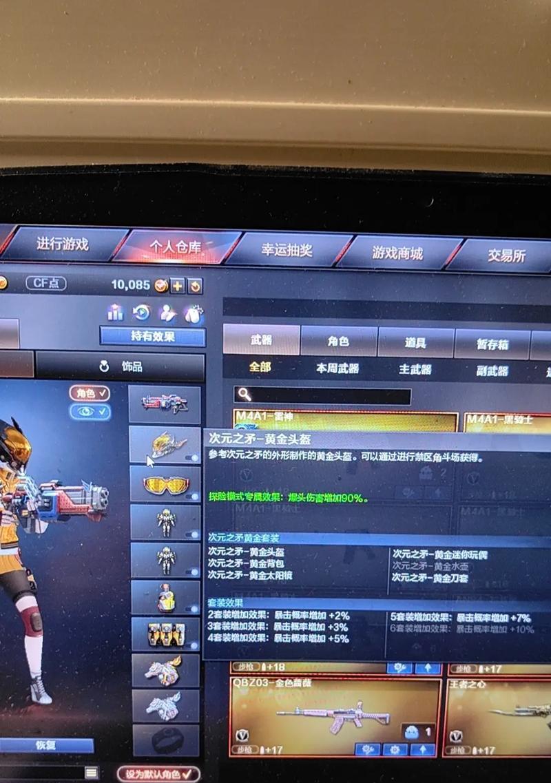 挑战黄金水壶需要多少cf点？cf点如何快速获得？