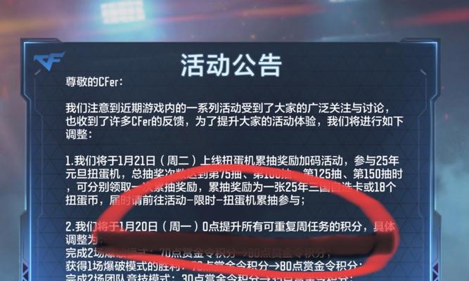 每周任务的费用是多少？CF中每周任务的详细价格？