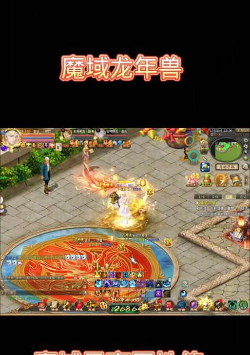 龙年兽魔域献祭玩法有哪些技巧？