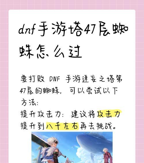 DNF游戏中如何防止安全验证失败？有哪些预防措施？