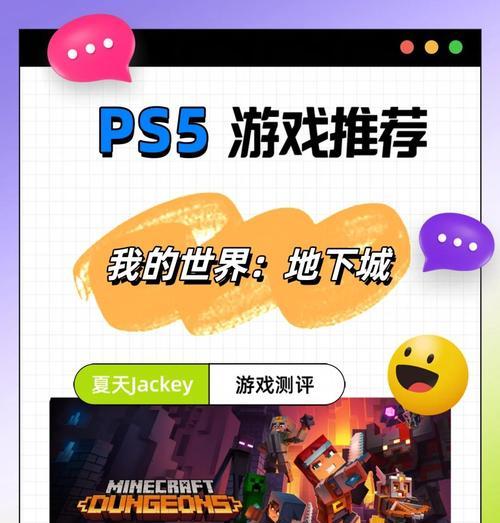 便携地下城设备的使用方法是什么？