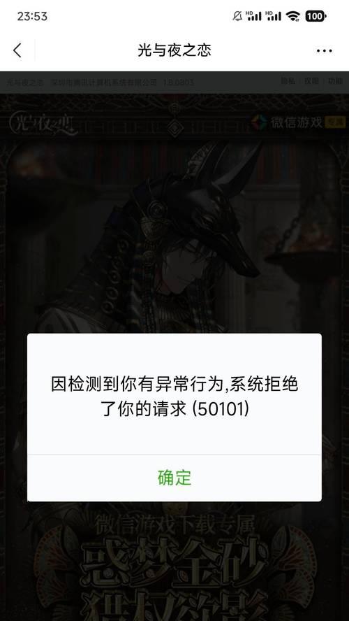 手游魔域登录问题怎么解决？
