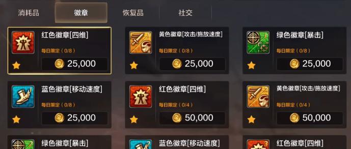 dnf力量徽章的获取途径有哪些？