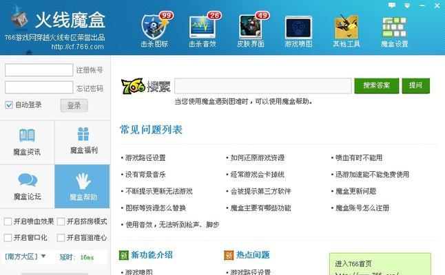 cf下载外挂会有什么风险？如何避免下载到病毒？