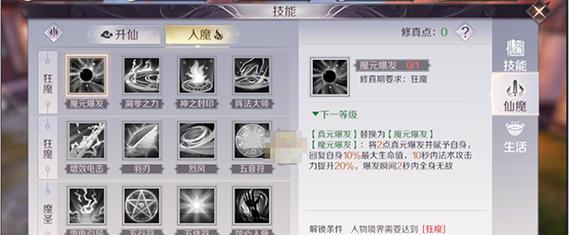 完美世界天人之战的打法是什么？需要注意什么？