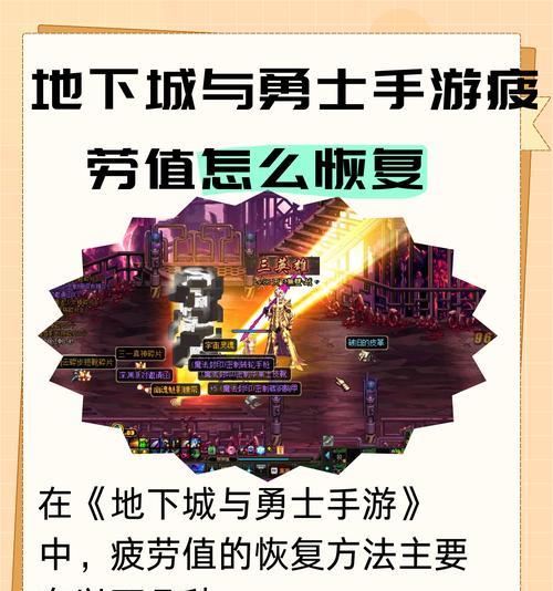 地下城疲劳求助功能如何使用？疲劳求助的正确打开方式是什么？