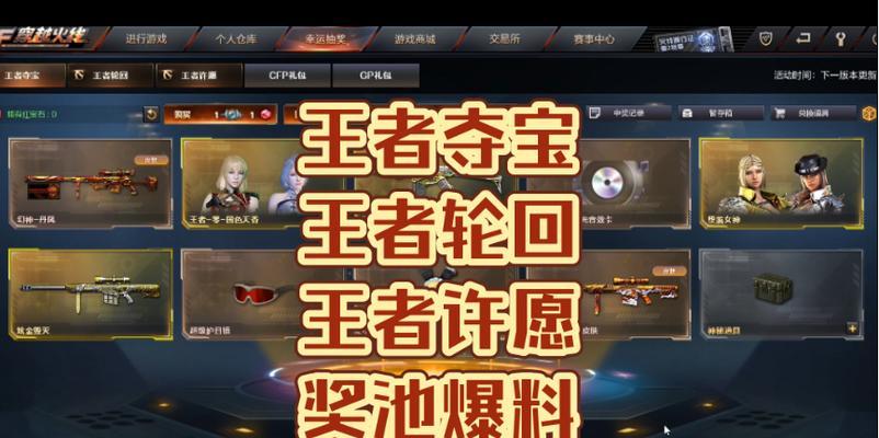 cf奖池更换的方法是什么？