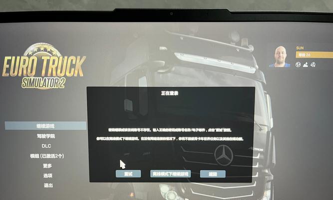 战舰世界欧服无法登录？登录问题的解决步骤是什么？