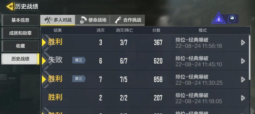 cf排位赛最大分差是多少？如何避免大分差？
