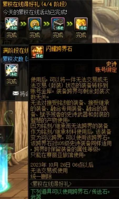 dnf荒古武器跨界需要满足哪些条件？