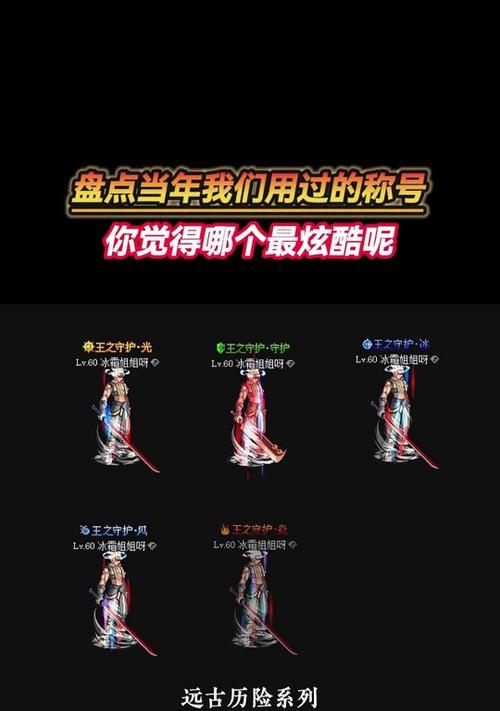 地下城中3技能伤害称号如何获得？需要满足什么条件？