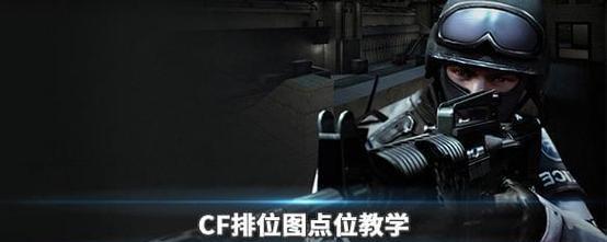 CF步枪开枪延长效果持续多久？如何获得开枪延长？