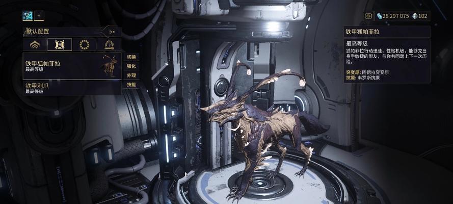 星际战甲铁甲狐装扮获取方法是什么？