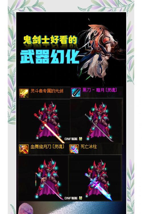 地下城新手如何玩好刀影武器？有哪些操作建议？