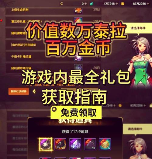 iOS用户如何领取地下城与勇士手游礼包？