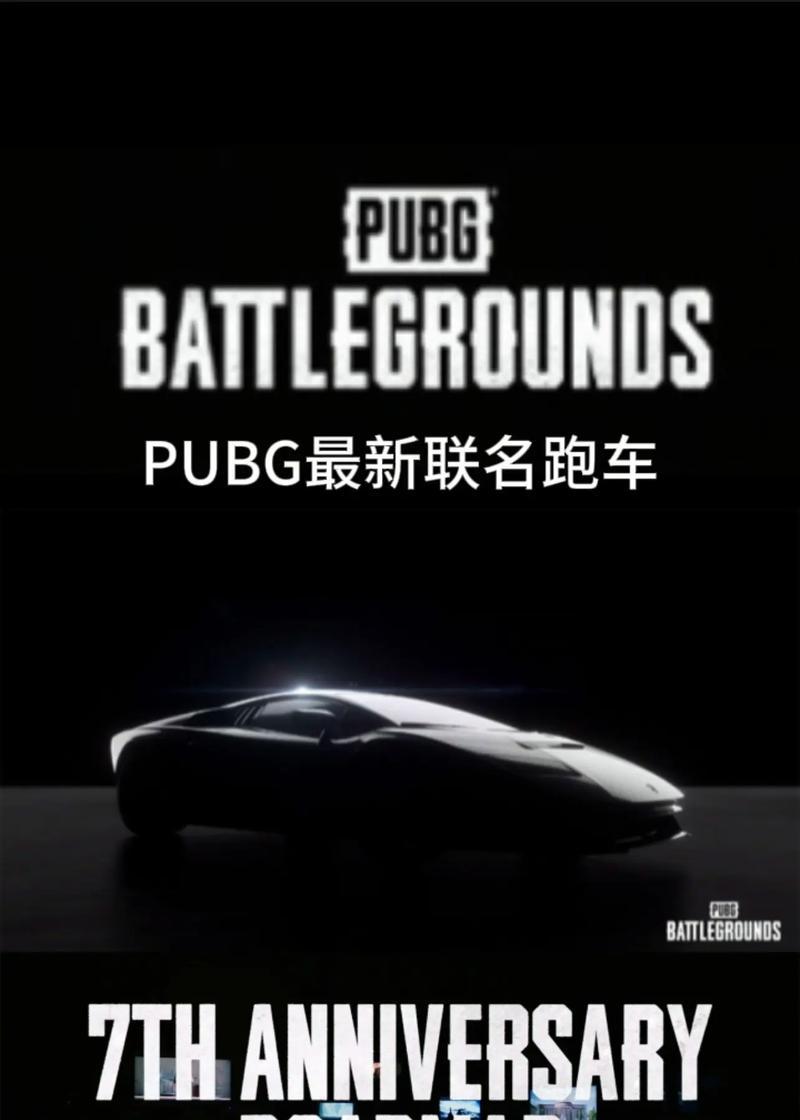 绝地求生跑车获取方法有哪些？