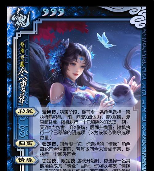 三国杀蜀之魂代表什么含义？蜀之魂的解释是什么？