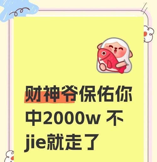 中头奖的秘诀是什么？提高中奖几率的方法有哪些？