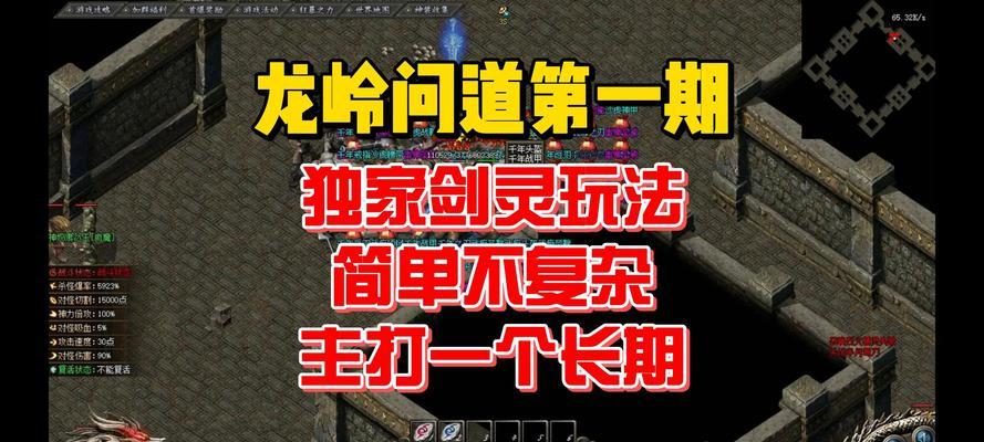 新手游热血传奇入门指南？操作技巧有哪些？