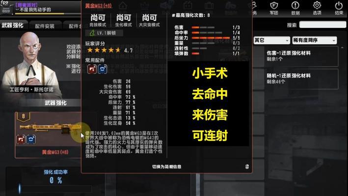 反恐精英人物探索等级提升方法是什么？如何快速升级？