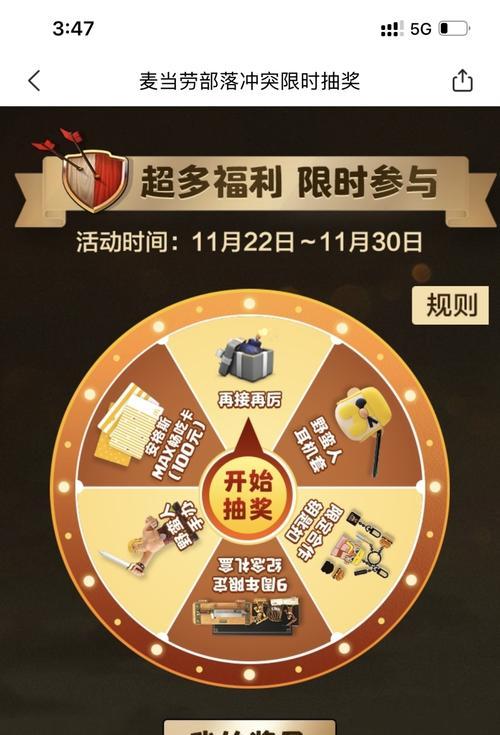 部落冲突太空抽奖活动的玩法是什么？