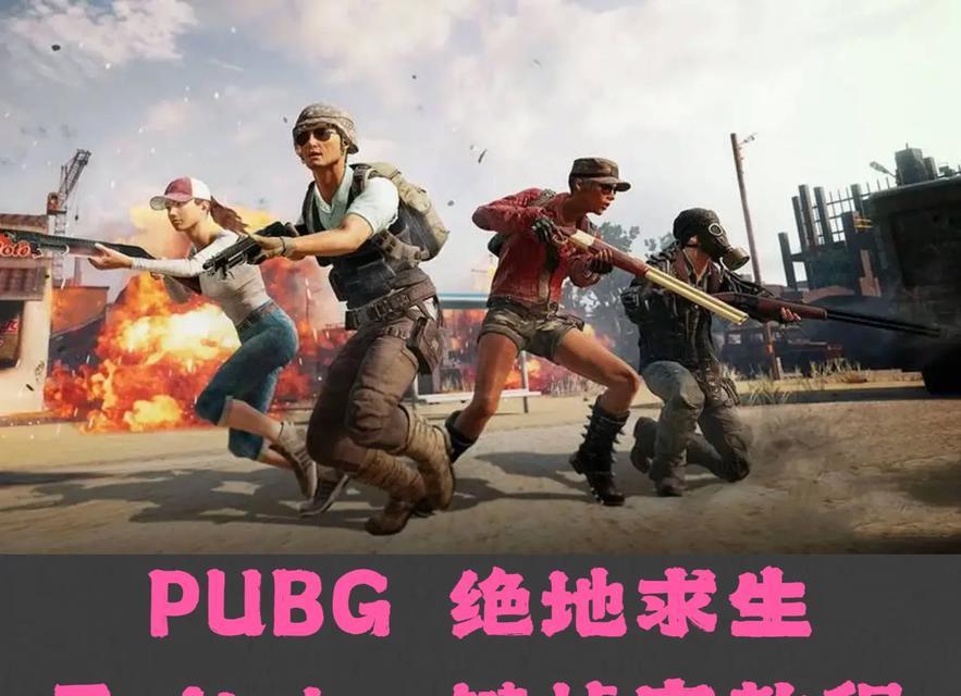 绝地求生防崩溃补丁如何安装？有什么步骤？