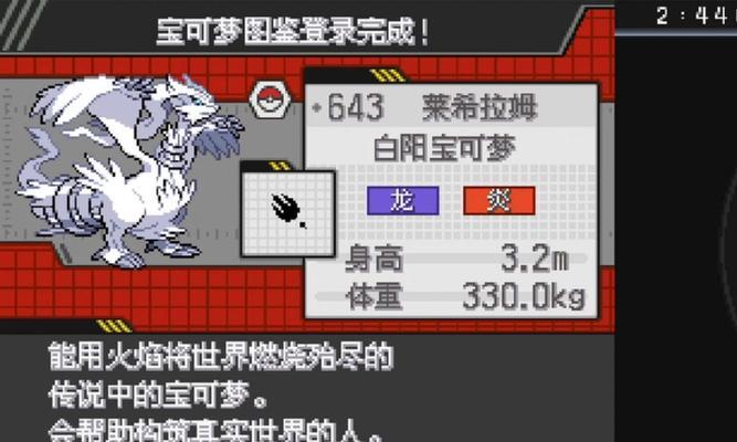 口袋妖怪白版本的联机方法是什么？