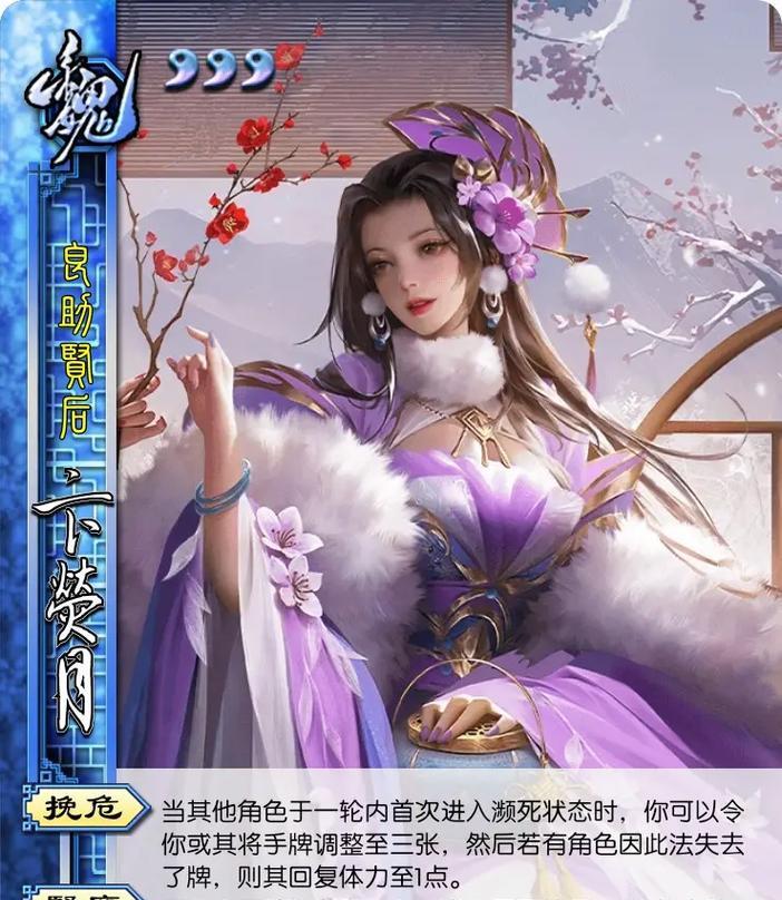 三国杀女盾将角色介绍？女盾将的技能特点是什么？