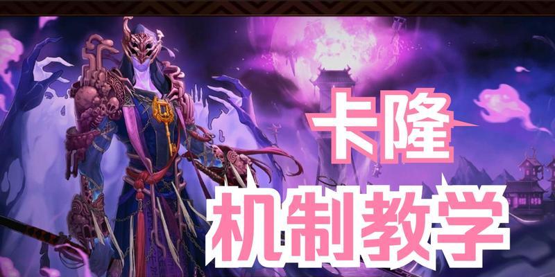 次元回廊卡隆的打法是什么？有哪些技巧？
