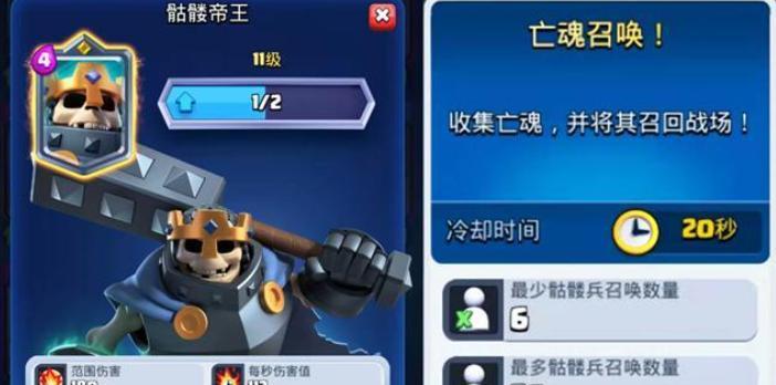 皇室战争骷髅血条问题解决方法？