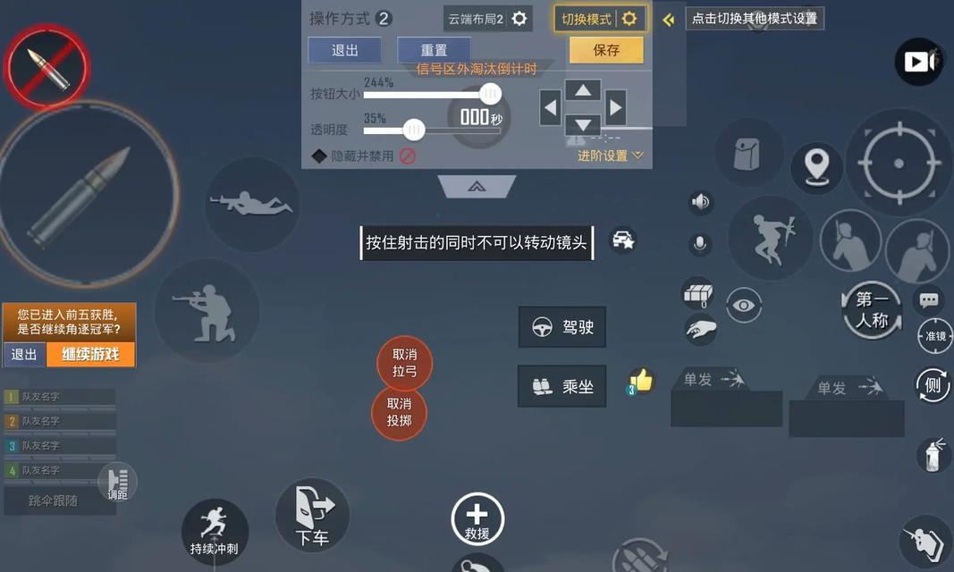 绝地求生中侧键跳跃的设置方法是什么？