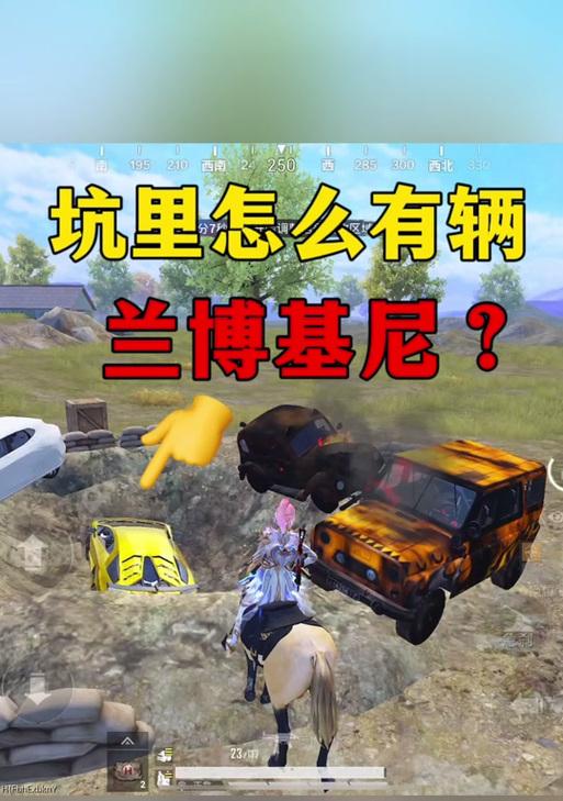 兰博基尼在绝地求生中如何驾驶？