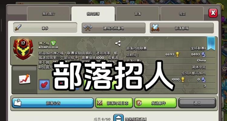 如何取消部落冲突的部落竞赛机制？