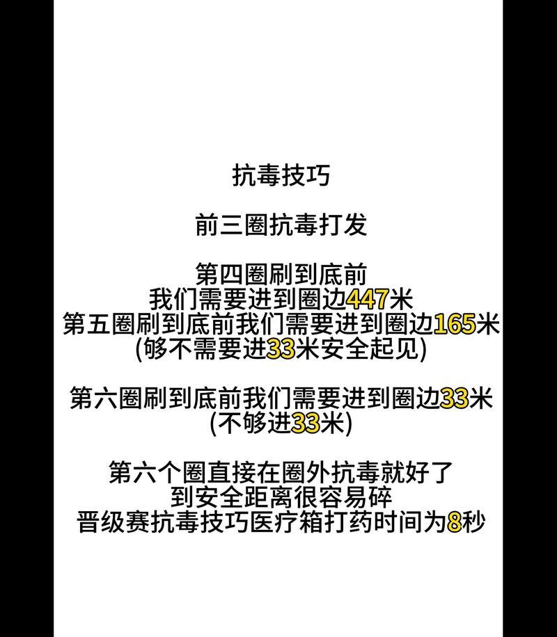 绝地求生扛毒技巧有哪些？如何提高吃鸡率？