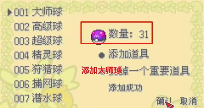 口袋妖怪解放特性胶囊获取方法是什么？如何获得？