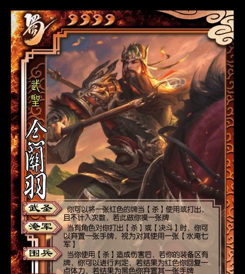 三国杀中关羽封号代表什么？封号后如何恢复游戏资格？