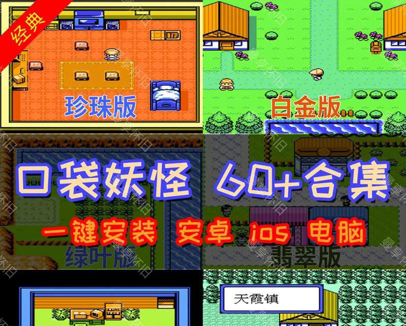 口袋妖怪日如何进行游戏存档？