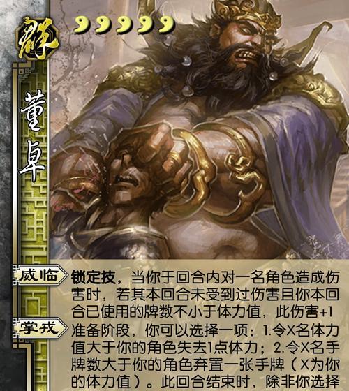 三国杀背面翻正面是什么意思？如何正确使用？