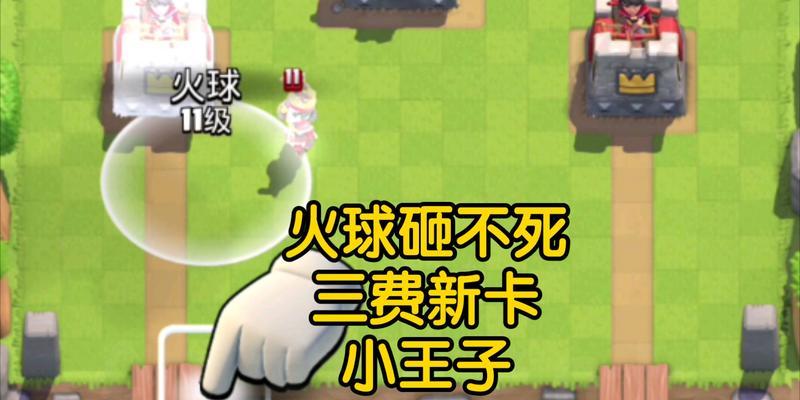 皇室战争小王子如何升至14级？需要哪些资源？