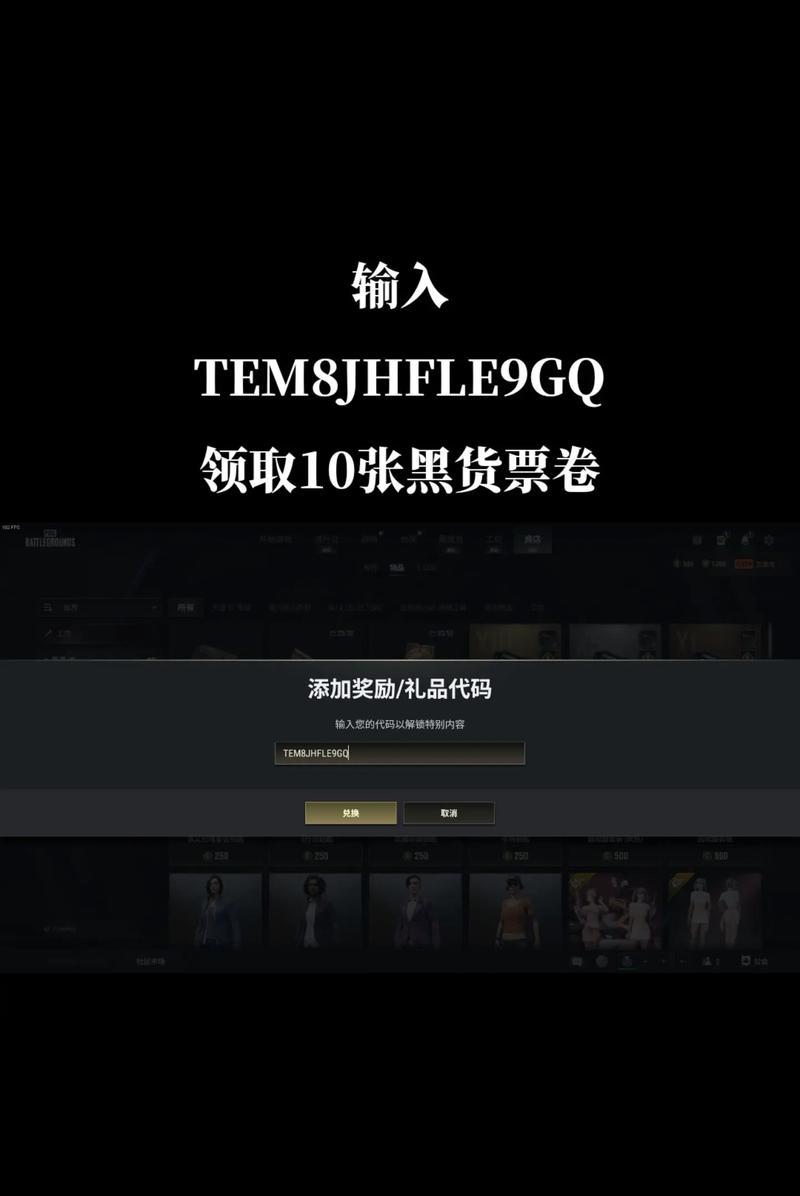 绝地求生黑货券的使用方法是什么？