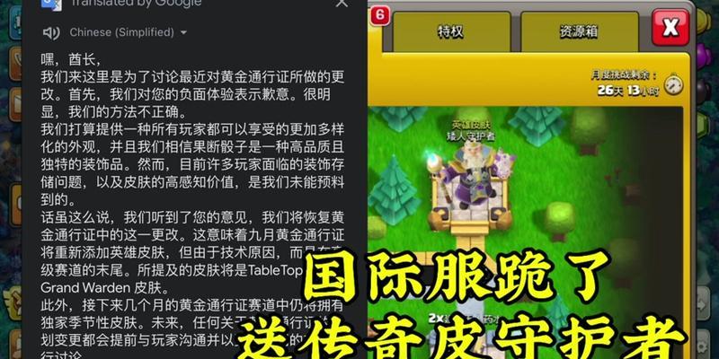部落冲突国际服账号如何安全收取？有哪些注意事项？