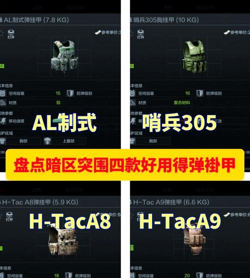 反恐精英中如何获取并使用重甲兵装备？它们的优缺点是什么？