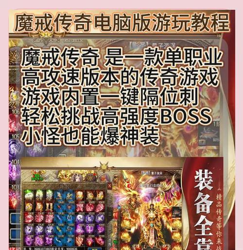 征途传奇魔域中如何玩得更好？