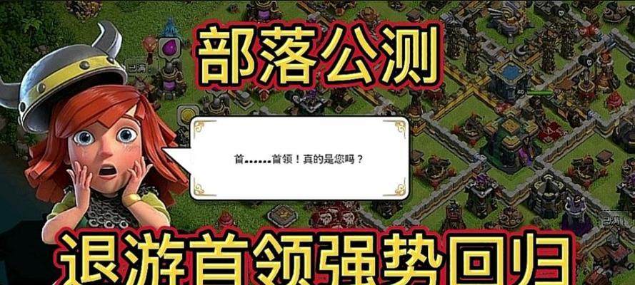 老玩家部落冲突登录问题如何解决？