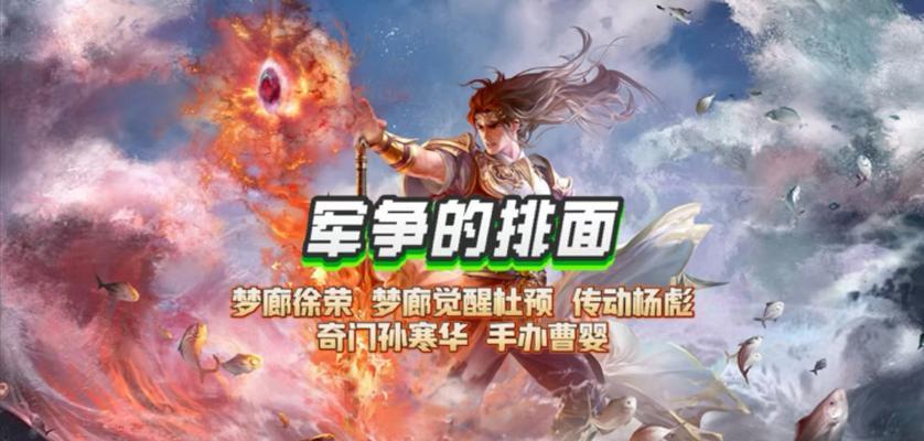 三国杀军争模式含义是什么？军争模式有哪些特点？